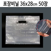 포장 소품 음식 테이크아웃 은색 비닐 봉투 업체 50장 36x28cm, 1개