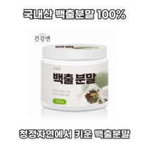 백출 첨가물없는 100% 국내산 삽주뿌리 창출 삽주 분말 가루 200g, 3통