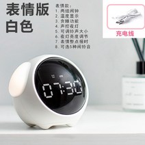 샤오미 유핀 이모지 표정 led 이모티콘 무드등 알람 탁상시계 xiaomi youpin, 화이트