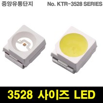 KTRLIGHT SMD LED 3528 SIZE 칩 차량튜닝 DIY, 10개, 3528SUBC(BLUE)