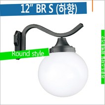 12인치 BR S 하향 호박등 LED 외벽등기구 벽등, 등기구 + LED 35W 램프 (주광색)