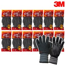 3M 슈퍼그립 핫 혹한기 겨울용 코팅 장갑 냉동 창고 차 야외 작업용 방한, 12개 S