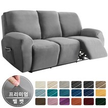 FORCHEER 벨벳 시바스 리클라이너 소파 커버 더스트 커버, 다크 그레이, 3인승