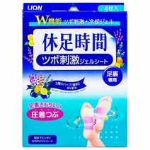 라이온 휴족시간 지압자극 젤시트 발바닥전용 8매, 단품