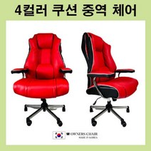 [미사문구]인테리어의자 유투버의자 방송인의자 게이밍의자 사무실 편안한 쿠션감좋은 스트리머 체어 중역의자, FLD-031 넥쿠션트리플chair_브라운
