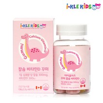 아기 유아 키크는 칼슘 영양제 씹어먹는 성장기 칼슘 아이 키즈 퓨어 칼슘 비타민D 아연 츄어블 추어블칼슘