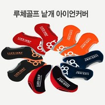 루체골프 낱개 아이언커버 네오플렌 아이언커버, 레드