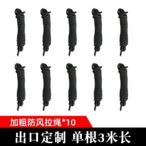 루프탑텐트 차박 어닝 캠핑 낚시 측면 측면 양산 전면 양산 천, 당기기 밧줄10