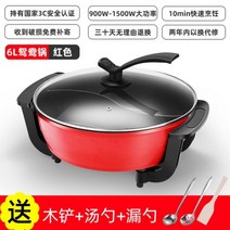 더블 분할 냄비 바베큐 두꺼운 라면 음식 요리 중국식 냄비 전기식 국수 수프 퐁듀 치노이즈 조리기구, 6L divided red
