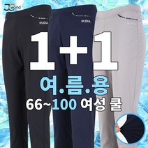 [제이씨월드] RD 스판짱짱한 밴딩바지 (1+1) 여성용 슬림핏 기본템 데일리 긴바지