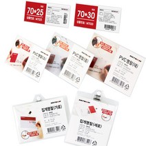 아크릴 PVC 집게 명찰 50개입 이름표 네임텍 신분증 케이스 속지교체, PVC명찰(소/50개입)