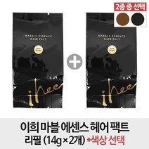 이희 마블 에센스 헤어 팩트 리필 14g [리필 2개], 1개, 다크브라운