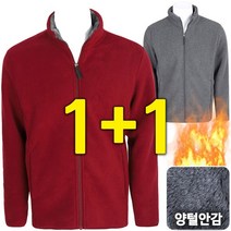 노블진 영랜드폴라폴리스집업 1+1 남자플리스집업 양털후리스 기모 남녀공용 보아털 폴라플리스 자켓 빅사이즈 큰옷