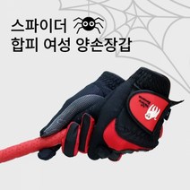 [바나나장수] 옐로우바나나 스파이더골프장갑 합피 양손 여자 여성골프장갑