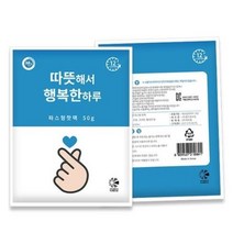 핫팩 등산 23년생산 파스형50g 접착식 겨울철 손난로 군용 용량다양 해피데이, 1개