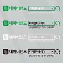 더굿데이 검색창스티커 네이버검색스티커 유튜브 인스타 카톡 네이버밴드 레터링 방수스티커 시트지 컷팅 차량광고 홍보 매장 유리 글자스티커, 혼합화이트, (돋보기형_대)밴드검색창