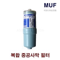 이온수기필터 이오니아 JP-107 MUF 중공사 교환 필터