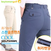 NGB2017 남성 골프웨어 스판 골프바지 남성팬츠 남자