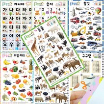 애플비 새샘 학습 벽보 한글 숫자 영어 차트 화보, 새샘_룰루랄라사운드벽보_ABC