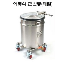 스텐 잔반통 짬통 음쓰통 음식물 쓰레기통 업소용 이동식 급식실 대형15G, 단품