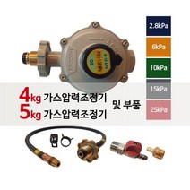 [국산] LPG 4kg가스조정기 5kg 가스압력조정기 트윈호스 측도관 퓨즈코크, 14_퓨즈코크 2.1㎥(＋흑밴드 2개)