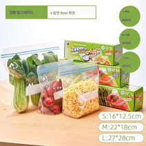 가정용 신선봉투 야채봉투 밀폐봉투 냉장고 두꺼운 지퍼봉투 대·중소형 홈수납봉투, LMS 3박스 총 90개
