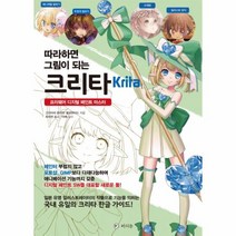 웅진북센 크리타 KRITA 따라하면그림이되는, One color | One Size@1