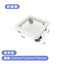 이동식 쟁반 철예 바퀴받이 냉장고 어항 화분 정수기 짐벌 바퀴받침, 05 베이지250mm*250mm*90mm 업그레이드 스