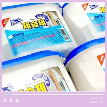 화장실 습기 제거 소형 제습기 원룸 제습기제거