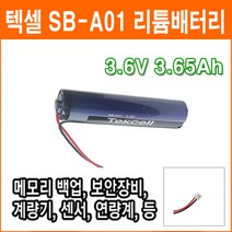 텍셀 SB-A01 3.6V 3650mAh C51021-3P 커넥터 A사이즈 리튬배터리 산업용 백업용전지 로봇 메모리백업 CNC 난방지시부 기록계 계측기 PLC 배터리, 1개