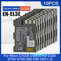 견고한 7.4V 1500mah EN-EL3e EN EL3e 니콘의 D300S D80 D90 D50 L15, 05 10PCS