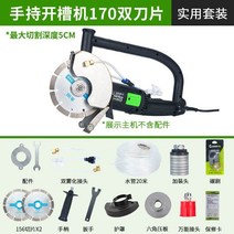 콘크리트 홈파기 컷팅 절단기 벽면 컷팅기 워터 커 앵글 그라인딩 고출력으로 150 개의 먼지없는 물 및 전기 라인 파이프 벽 라인 생성, 1-크리에이트 슬로팅 머신 170 더스트 프리 후드유