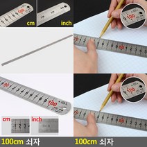 100CM 쇠자 직자 눈금자