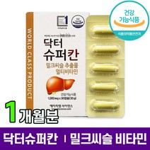 식약처 인증 닥터슈퍼칸 밀크씨슬 비타민 바이타민 B E 실리마린 함유 간 건강 영양제 간개선 도움 밀크 시스 시슬 티슬 씨슬 시술 시술 슈퍼 닥터칸 홈쇼핑 방송 선전 건강 식품, 1박스 (1개월분), 30캡슐