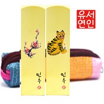 캘라그라피 화양목사각 21mm(60종), 달고나(3자가로)