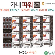 비타민E 비타민B군 아연 셀렌 망간 구리 밀크씨슬 밀크시슬 미네랄 50대 40대 남성 여성 간에좋은 영양제 아르기닌 알약형태 비타민B12 항산화제 아빠선물 추석선물 흑마늘 복분자