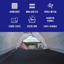 국산 여름 차박 통풍 냉감 4D 매쉬 건강 꿀잠 숙면 매트 바른 수면 순환 쿨잠 매트1인