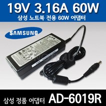 삼성 NT-R540 시리즈용 노트북아답터/19V-3.16A-65W