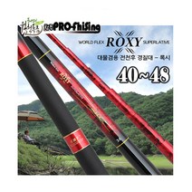 봇대네낚시)강원산업_록시낚시대 40~48대, 48