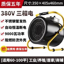 산업용 히터 3000w59kw 사육 고출력 전기 히터 공장 가정용 건조 작업장 뜨거운 공기 송풍기, 9kw380v 삼상 전기 60-100평면 산업 추