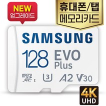 삼성전자 아톰골드 EQ3500 블랙박스 SD카드 삼성메모리 128GB