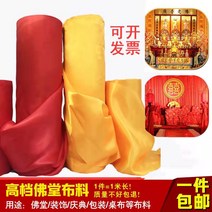 고급 양단 공단 한복 황포불커튼홍포원단순면비단금색단중국풍불전대보배경부황면포, 09 30cm꽃볼