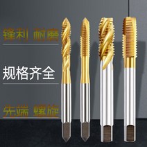 드릴 탭 꼬임 나사끝 선단 레이스 공격함 티타늄 도금기 사용 M2M25M35M4M5M6M8 M10M12 1962740600, M8 선단
