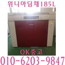 중고김치냉장고 김치냉장고 중고 김치냉장고위니아딤채 185L 뚜껑형김치냉장고, 뚜껑식 김치냉장고