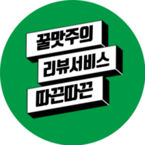 [1000매] 배민 리뷰이벤트 쇼핑몰 원형 제작 유광코팅스티커, 초록