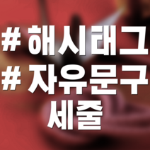 디꼬망드 자유문구제작 세줄 자동차스티커 스티커제작 데칼스티커
