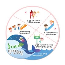 놀이터 안전수칙 고래