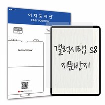 [이지포지션] 아이패드 저반사 지문방지필름 2매입, 선택옵션