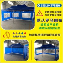 도어 호외 광고 천막 체인 가림막 노점을 벌인 투명텐트, T06-3x6 쇠 색 삼면 12 미 로마 창문