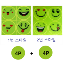 [1+1] 야광 축광 형광스티커 반사스티커 자전거 어린이책가방 자동차범퍼 야광스티커 야간라이닝 (8P)
